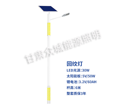 回纹麦盖提太阳能路灯 回纹麦盖提太阳能路灯